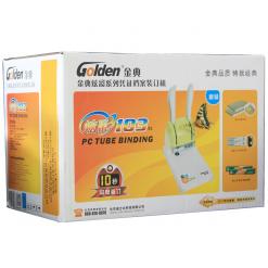 金典GD-XC103手動(dòng)財(cái)務(wù)憑證裝訂機(jī)
