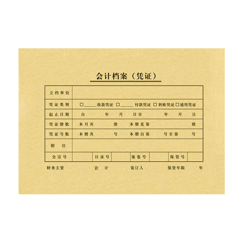 金典A5憑證封面