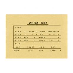 金典A5憑證封面