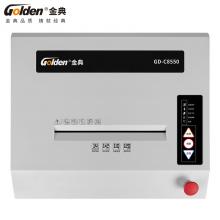金典GD-C8550碎紙機(jī)