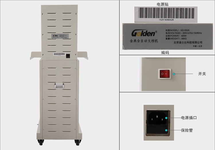 金典GD-500S檔案憑證裝訂機(jī)