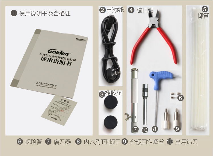 金典GD-500S檔案憑證裝訂機(jī)