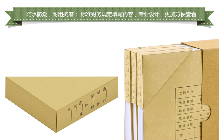 金典憑證包角紙