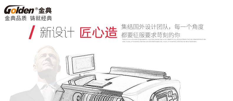 金典JBYD-GD803點(diǎn)鈔/驗(yàn)鈔機(jī)