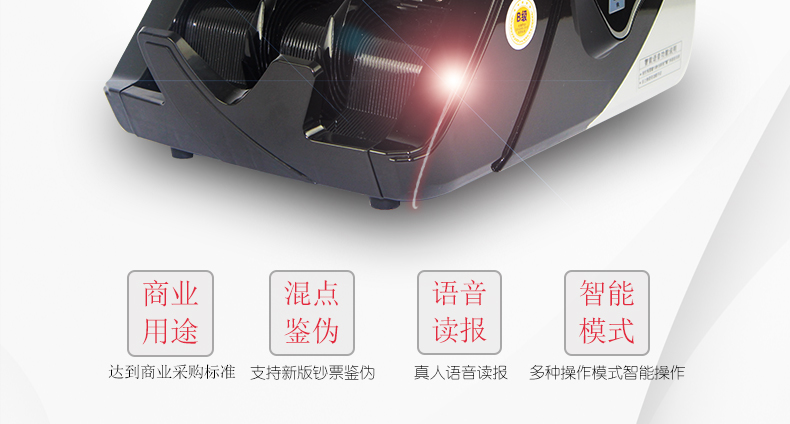 金典JBYD-GD803點(diǎn)鈔/驗(yàn)鈔機(jī)