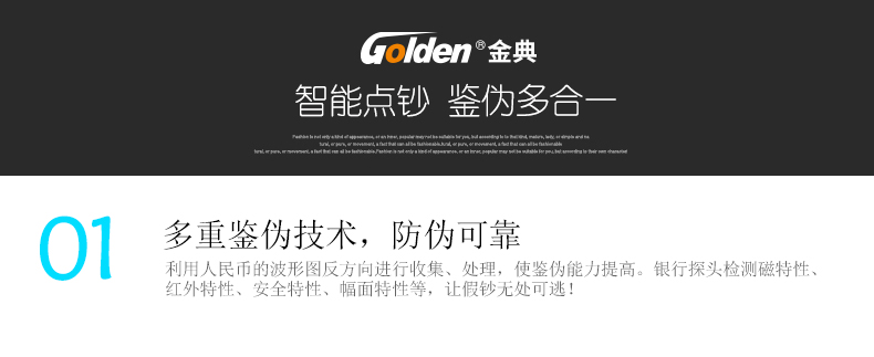 金典JBYD-GD803點(diǎn)鈔/驗(yàn)鈔機(jī)