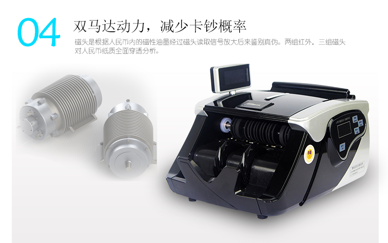 金典JBYD-GD803點(diǎn)鈔/驗(yàn)鈔機(jī)