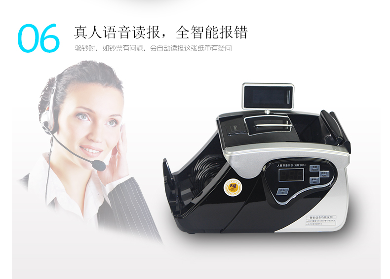 金典JBYD-GD803點(diǎn)鈔/驗(yàn)鈔機(jī)