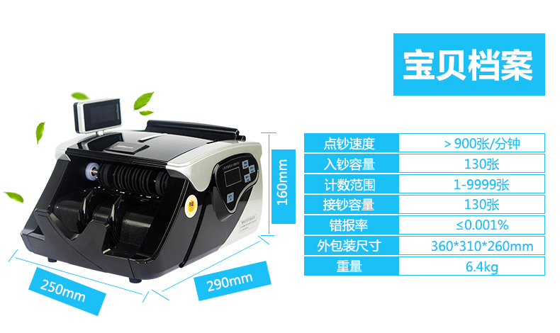 金典JBYD-GD803點(diǎn)鈔/驗(yàn)鈔機(jī)