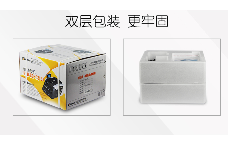 金典JBYD-GD803點(diǎn)鈔/驗(yàn)鈔機(jī)