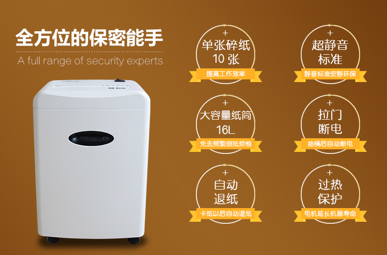 金典碎紙機gd-9110