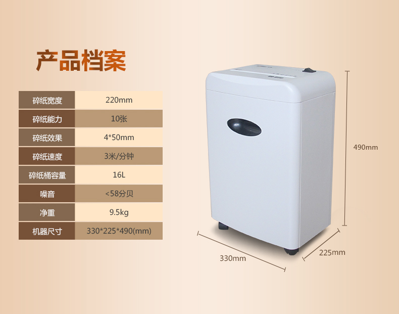 金典碎紙機gd-9110