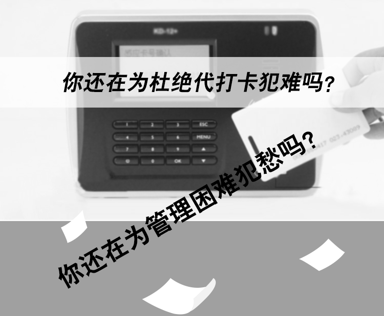 金典考勤機gd-M18