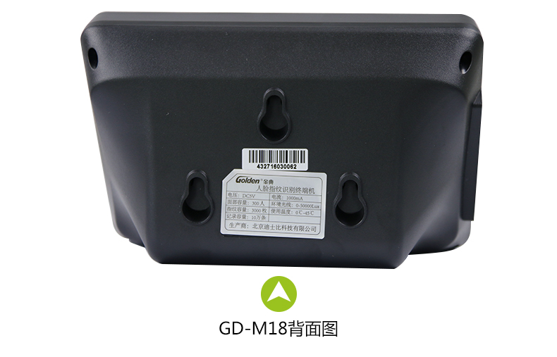 金典考勤機gd-M18