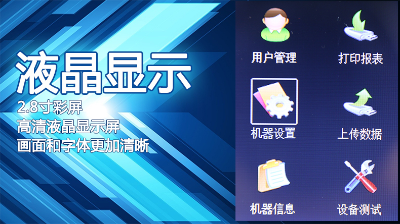 金典考勤機gd-M18