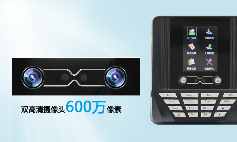 金典考勤機gd-M18