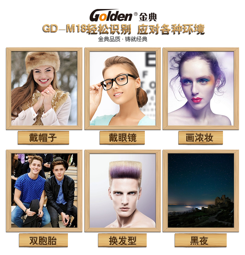 金典考勤機gd-M18