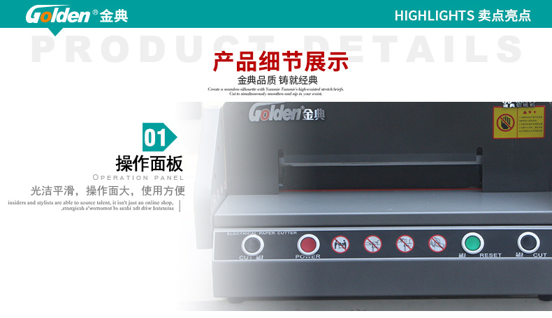 金典切紙機(jī)GD-QZ330