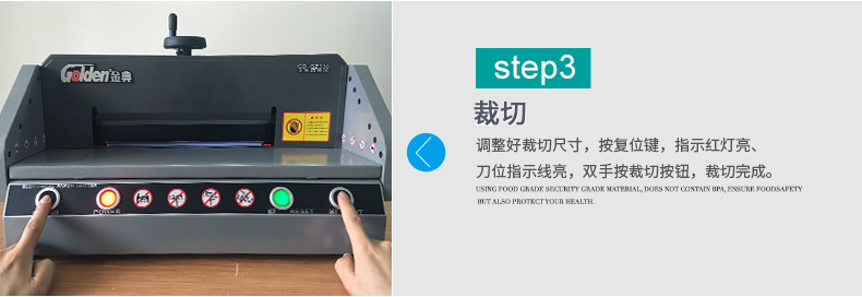 金典切紙機(jī)GD-QZ330