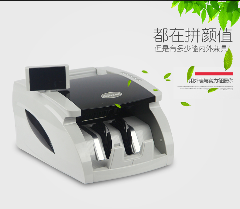 金典JBYD-GD805點鈔/驗鈔機(jī)