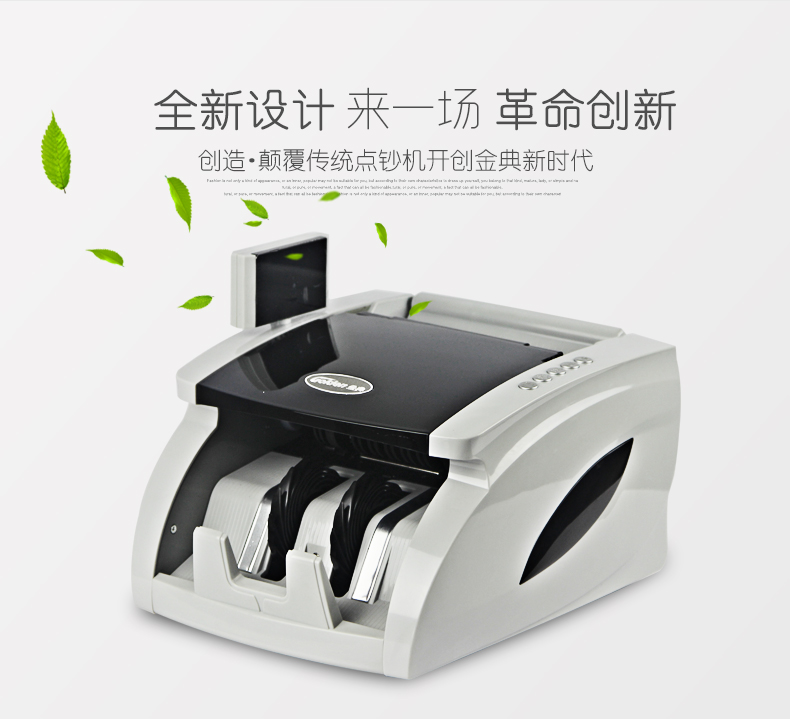 金典JBYD-GD805點鈔/驗鈔機(jī)