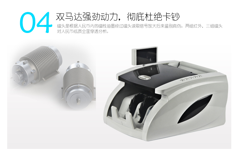 金典JBYD-GD805點鈔/驗鈔機(jī)