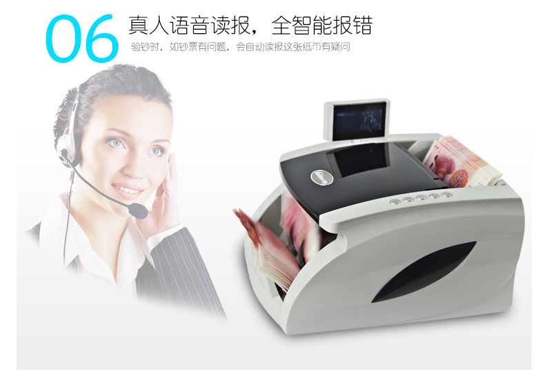 金典JBYD-GD805點鈔/驗鈔機(jī)