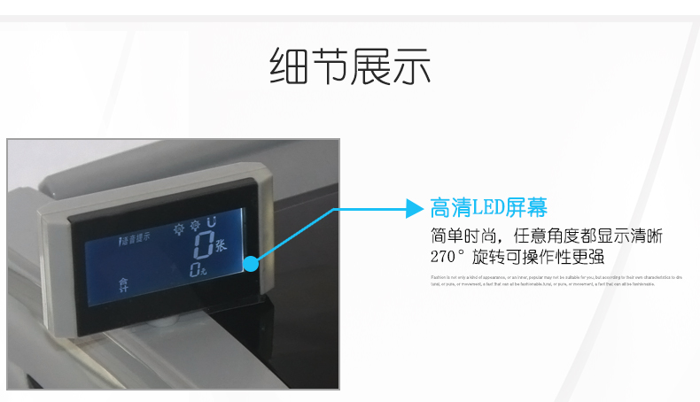 金典JBYD-GD805點鈔/驗鈔機(jī)