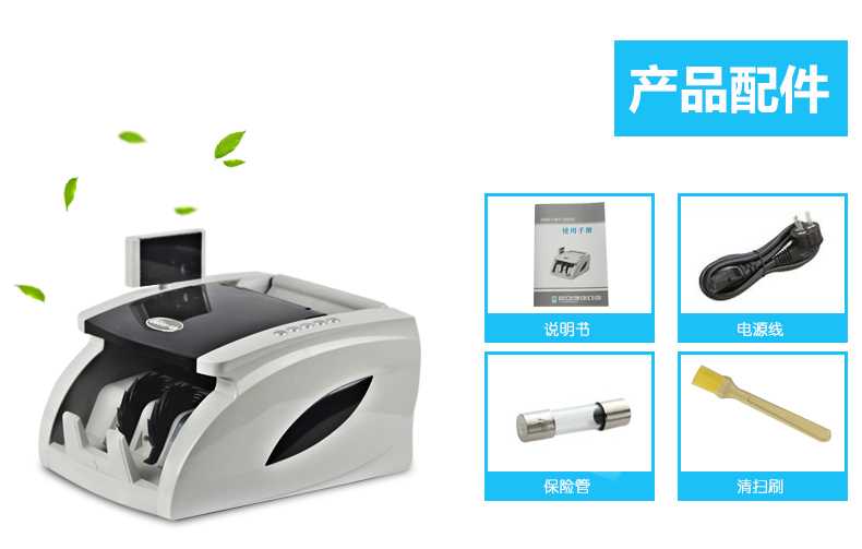 金典JBYD-GD805點鈔/驗鈔機(jī)