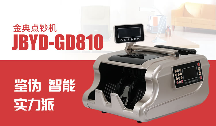 金典GD-500S檔案憑證裝訂機(jī)