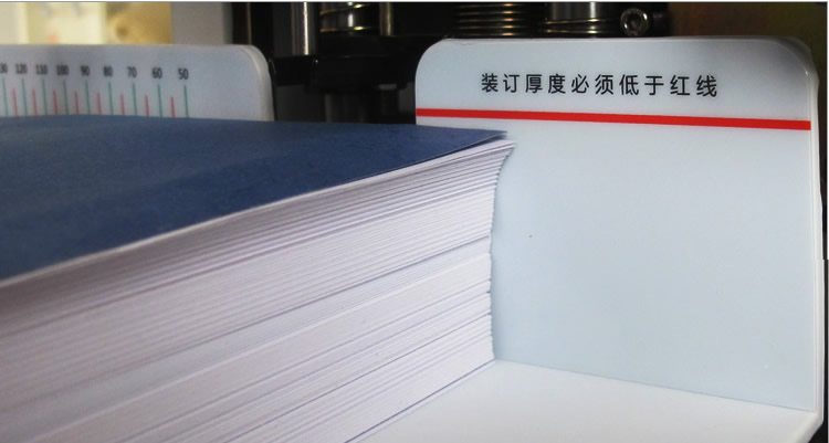 金典GD-50E財(cái)務(wù)裝訂機(jī)