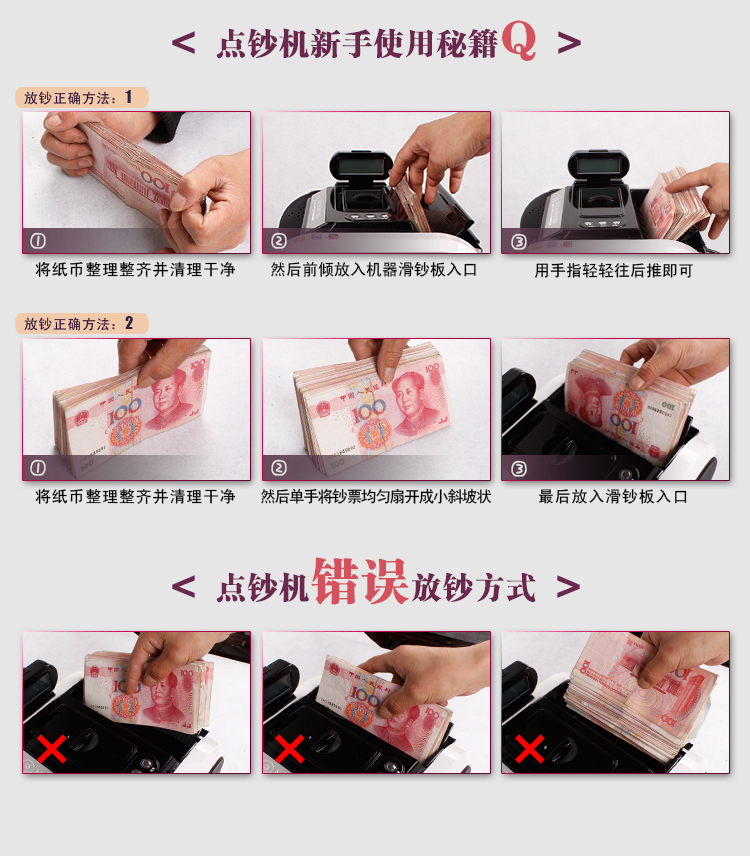 金典點(diǎn)鈔機(jī)JBYD-GD801