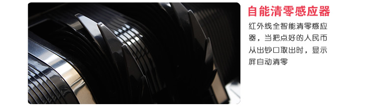 金典點(diǎn)鈔機(jī)JBYD-GD801