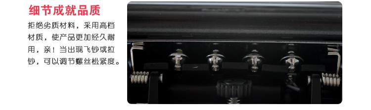 金典點(diǎn)鈔機(jī)JBYD-GD801