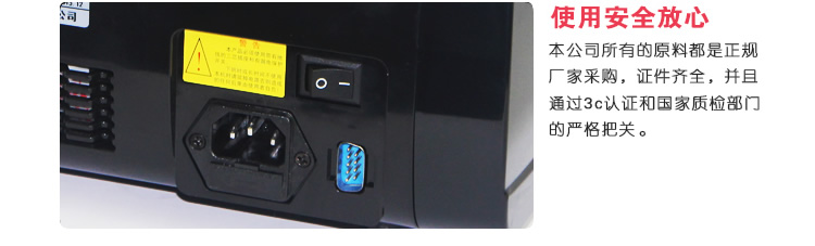 金典點(diǎn)鈔機(jī)JBYD-GD801