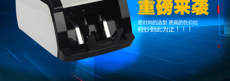 金典點(diǎn)鈔機(jī)JBYD-GD803