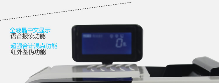 金典點(diǎn)鈔機(jī)JBYD-GD803