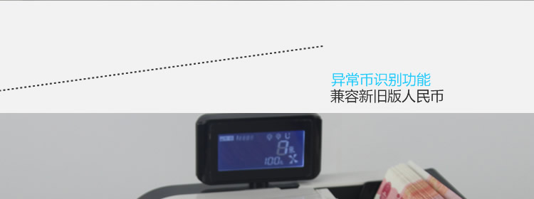 金典點(diǎn)鈔機(jī)JBYD-GD803