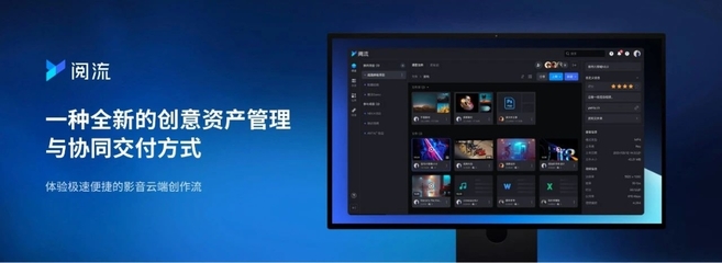 互通協作，效率革新 閱流聯手飛書，賦能數字內容制作管理的全新篇章
