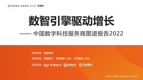 數智引擎驅動增長 《2022中國數字科技服務商圖譜》揭示數字內容制作服務新趨勢