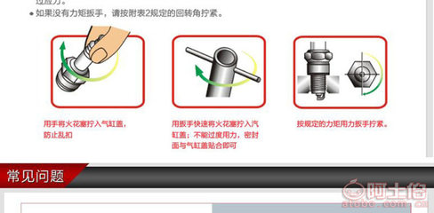 【DW-MONARCH銷售本田雅閣CRV歌詩圖奧德賽思域艾力紳專用銥金鉑金火花塞】濟(jì)南槐蔭友嘉汽車配件經(jīng)營部 - 產(chǎn)品庫
