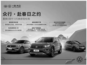 一汽 大眾新能源 一汽 大眾4s店地址 電話 成都運通博恩汽車銷售 易車網