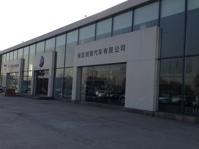 【圖】店鋪圖片_保定市朗尊汽車銷售服務有限公司_車商匯_汽車之家