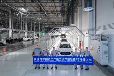 長(zhǎng)城汽車(chē)2019年全球銷(xiāo)量超106萬(wàn)輛