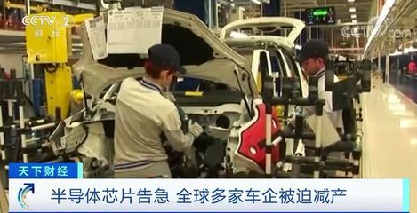 福特停產、日產減產、菲亞特關閉工廠 汽車行業很糟&ldquo;芯&rdquo;